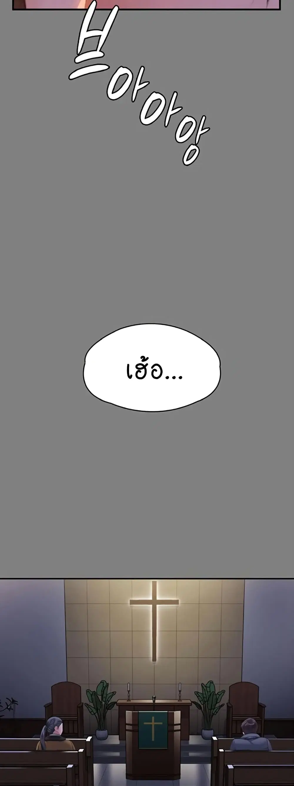 Queen Bee ตอนที่ 326 — page 34 of 60