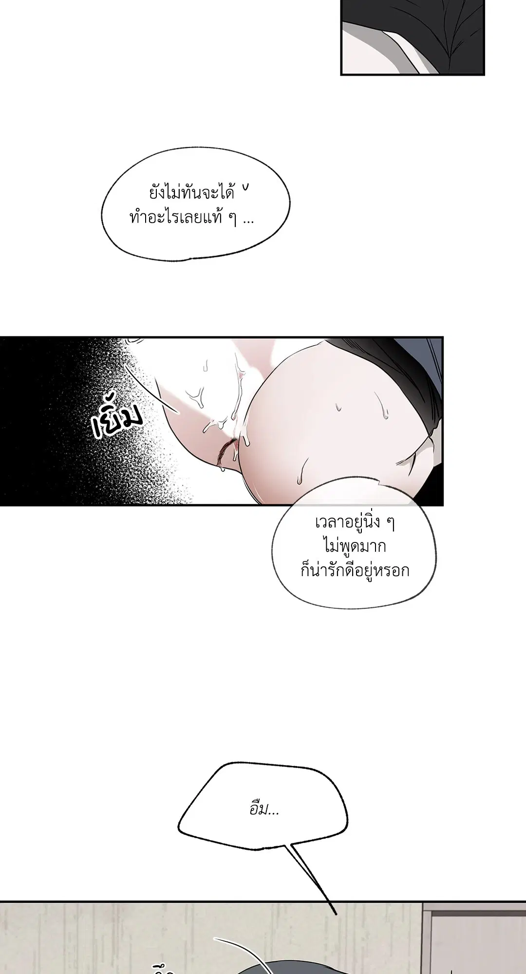 Low Tide in Twilight ตอนที่ 2 — page 56 of 58