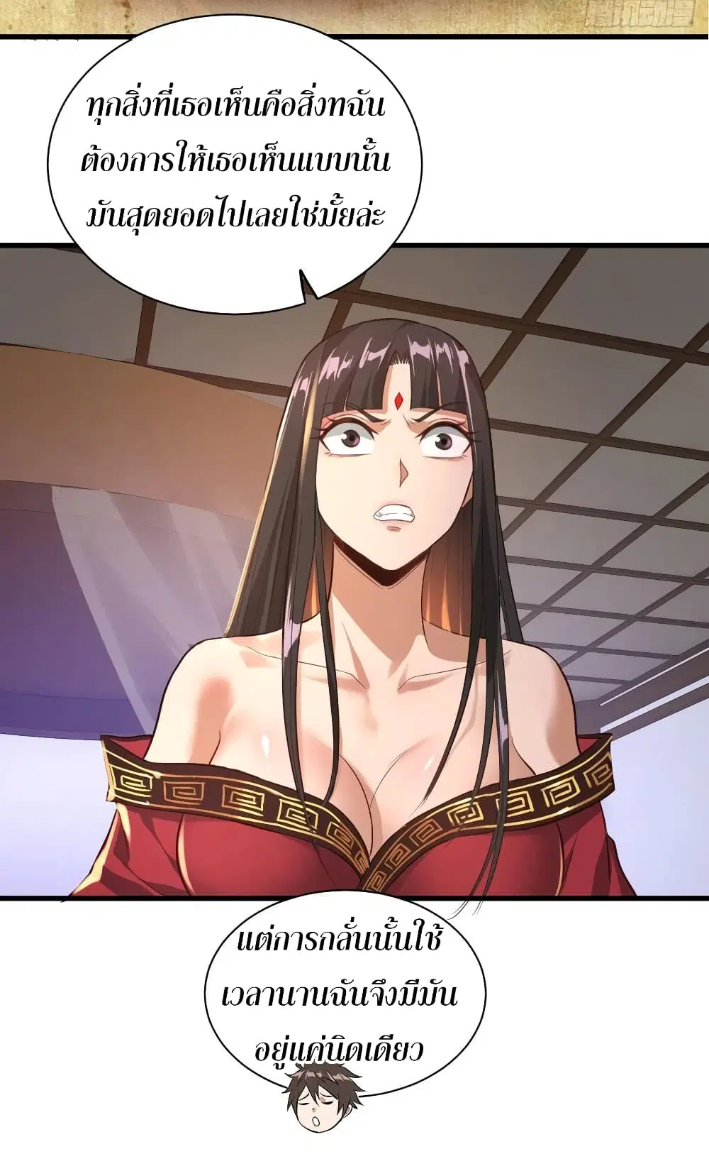 Super Harem Card ตอนที่ 57 — page 19 of 44