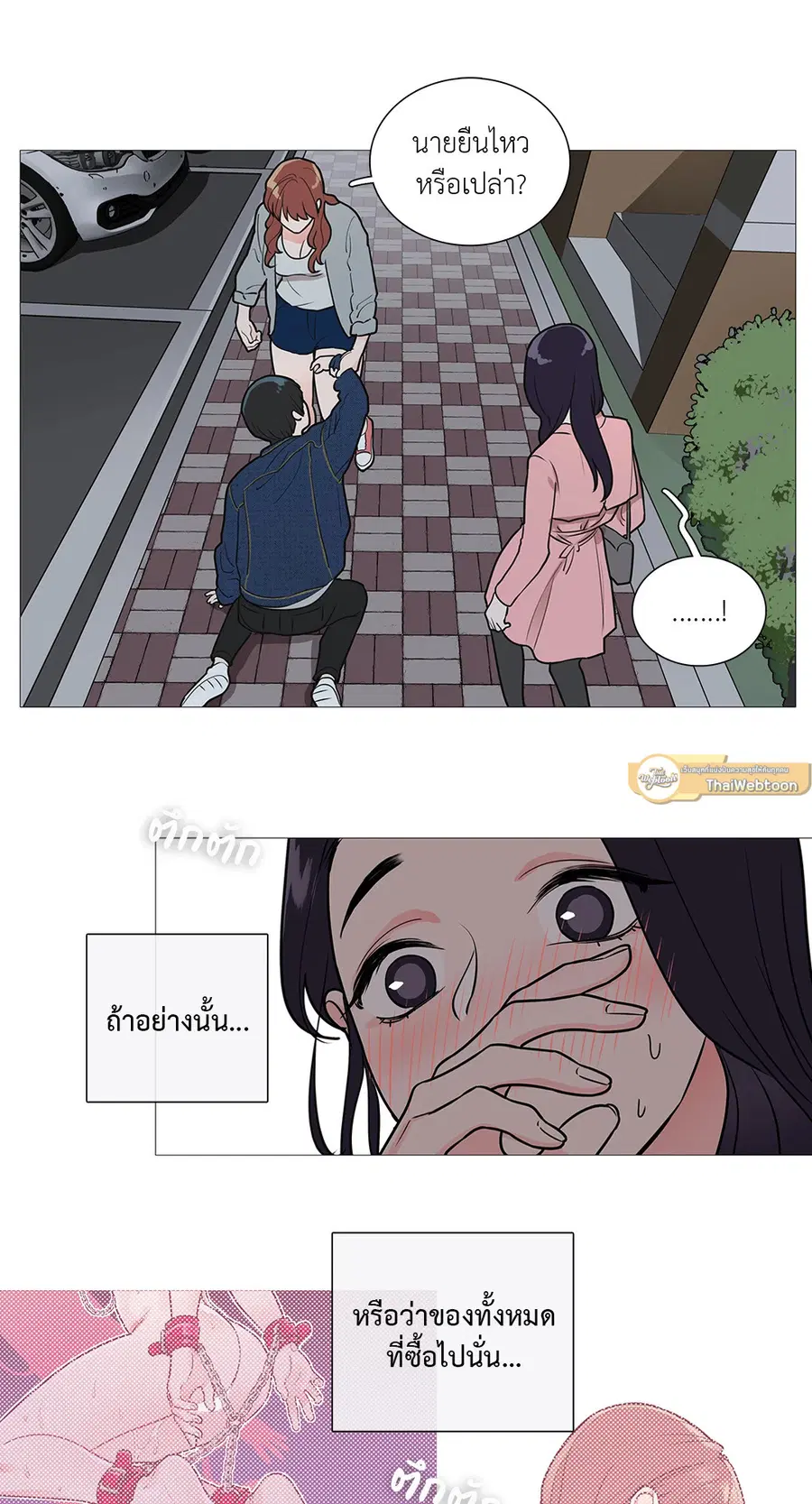 Sadistic Beauty ตอนที่ 22 — page 34 of 37