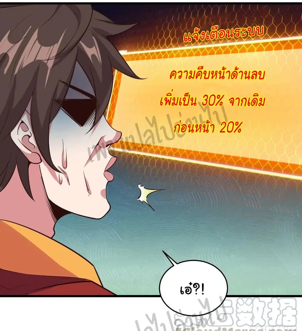 Super Harem Card ตอนที่ 112 — page 25 of 26