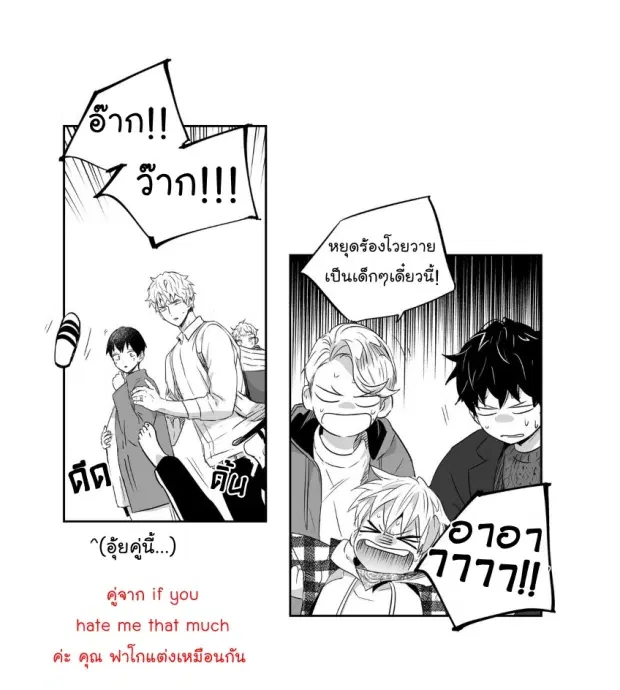 Love is an Illusion! – ซูเปอร์สตาร์ ตอนที่ 20 — page 12 of 38