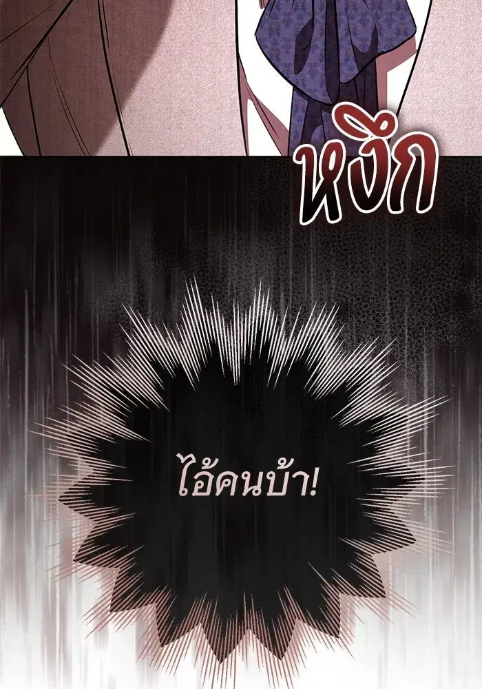 To My Husband’s Mistress ตอนที่ 81 — page 26 of 109