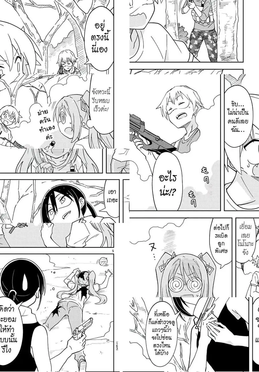 Atsumare! Fushigi Kenkyubu ตอนที่ 212 — page 2 of 6
