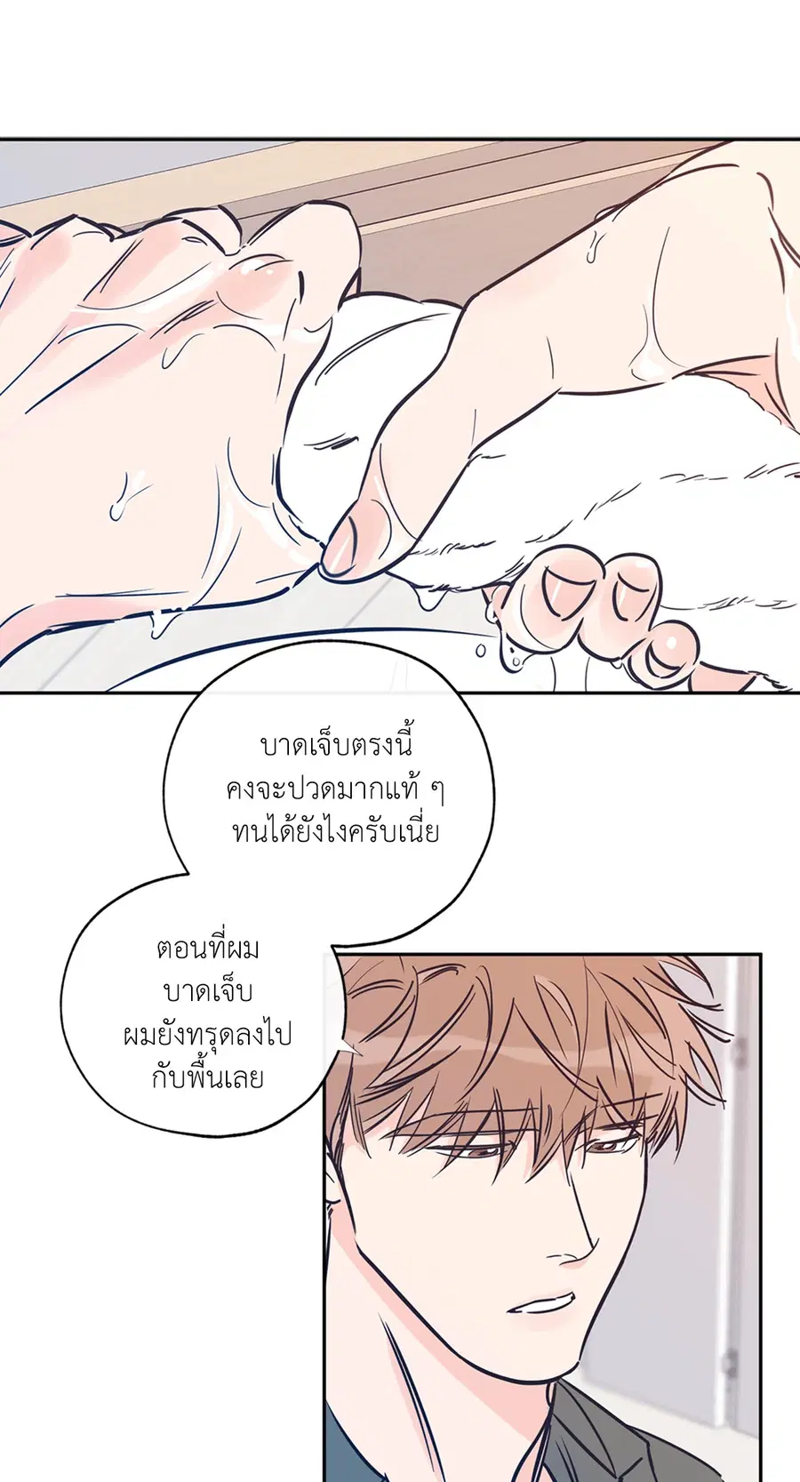 Lucky Paradise ตอนที่ 71 — page 9 of 75