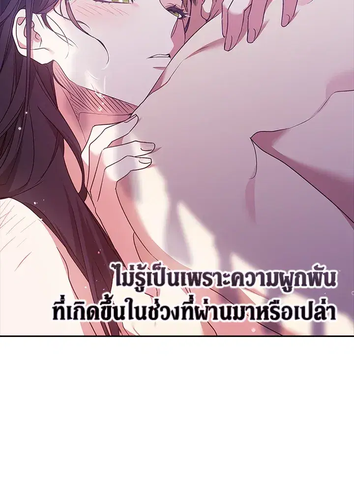 The Broken Ring – This Marriage Will Fail Anyway ตอนที่ 27 — page 19 of 101