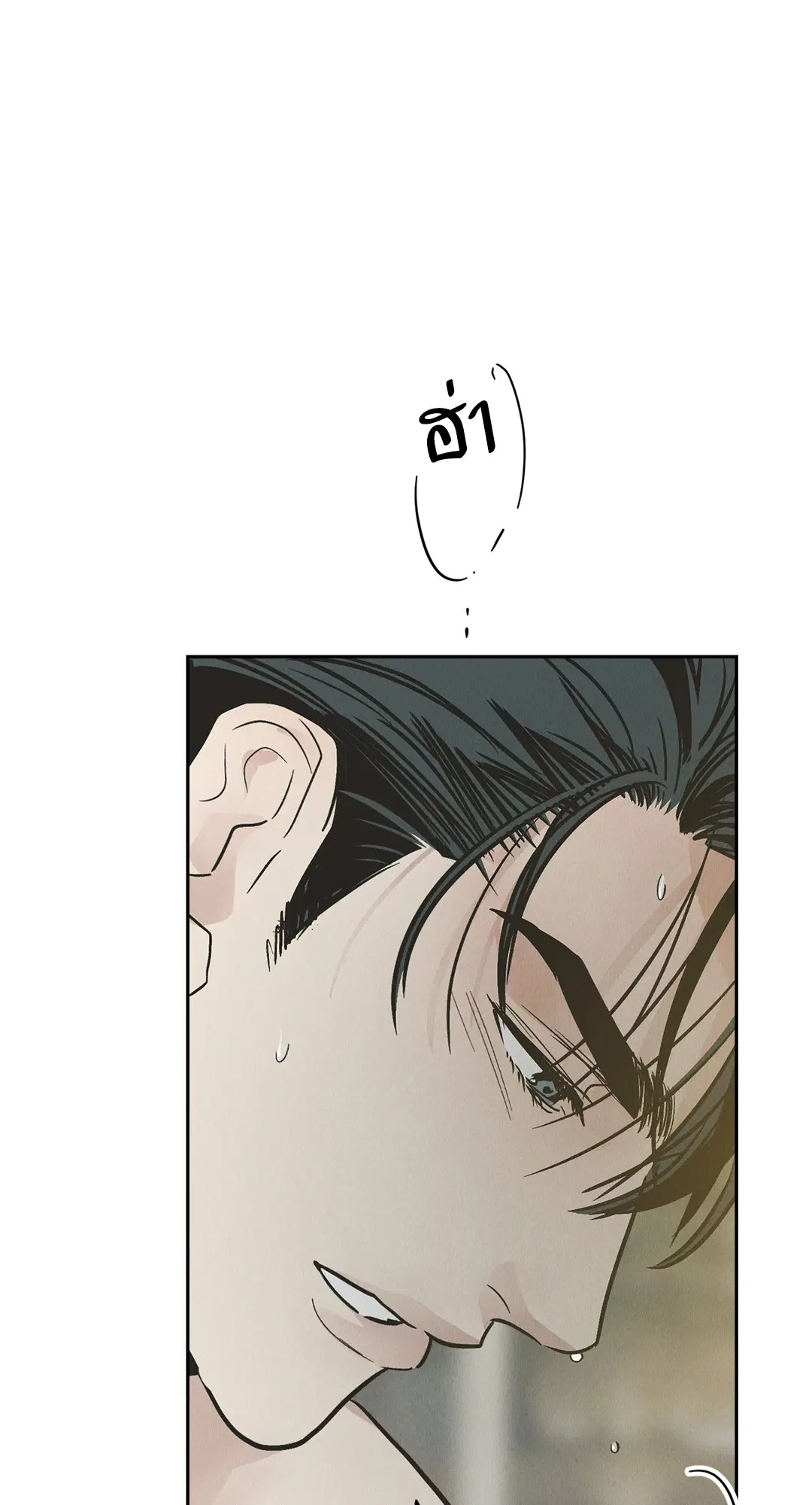 PAYBACK ตอนที่ 79 — page 83 of 91