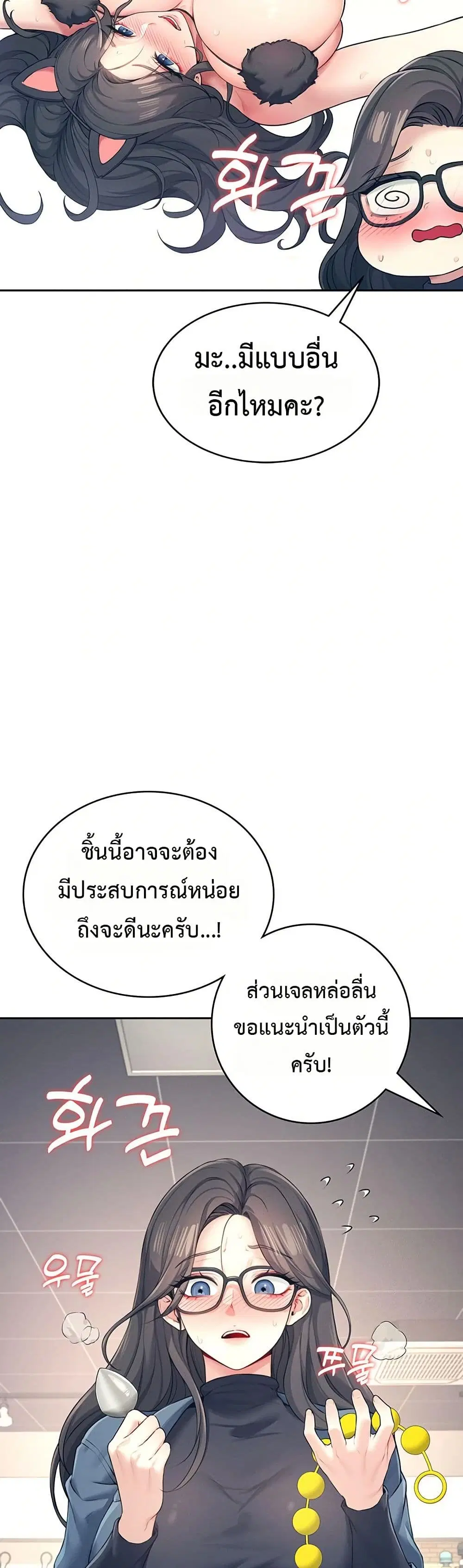Wireless Touch ตอนที่ 10 — page 22 of 51