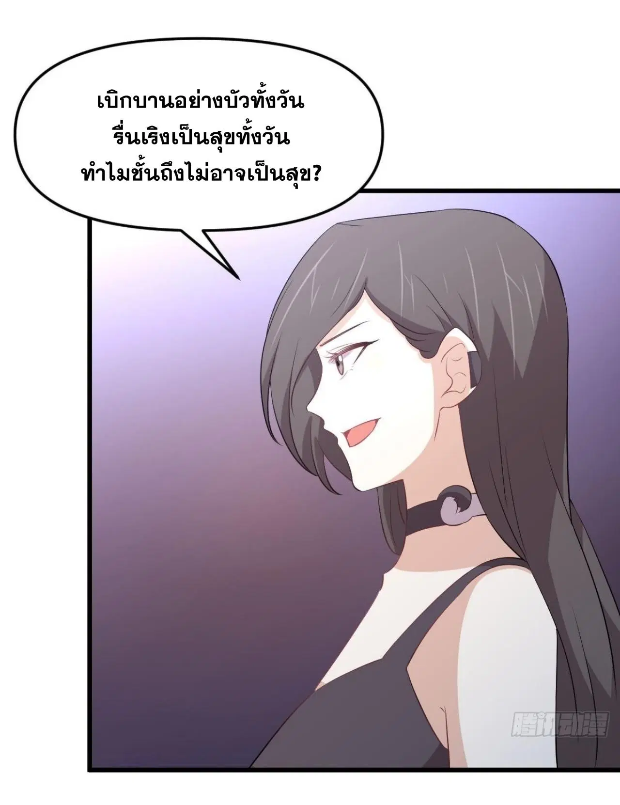 Immortal Swordsman in the Reverse World ตอนที่ 310 — page 42 of 51