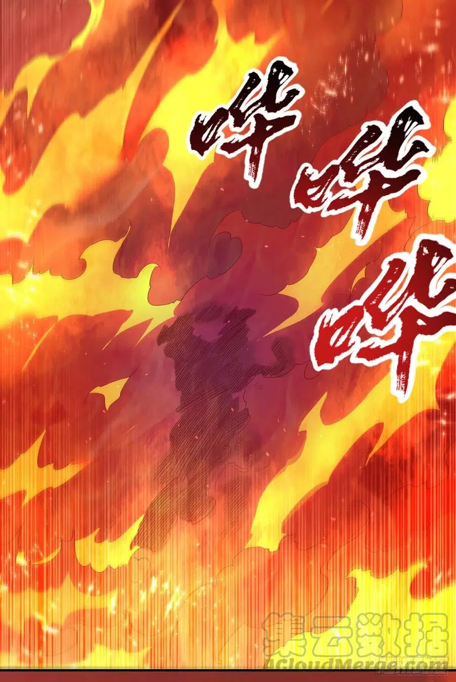 Wu Ni ตอนที่ 106 — page 17 of 35