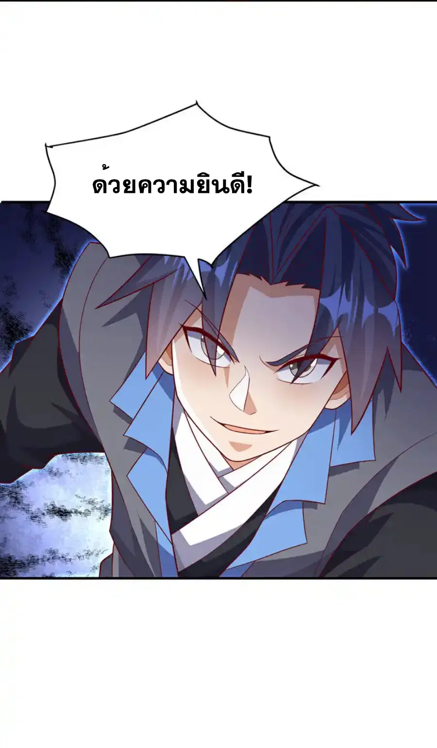 Wu Ni ตอนที่ 433 — page 12 of 35