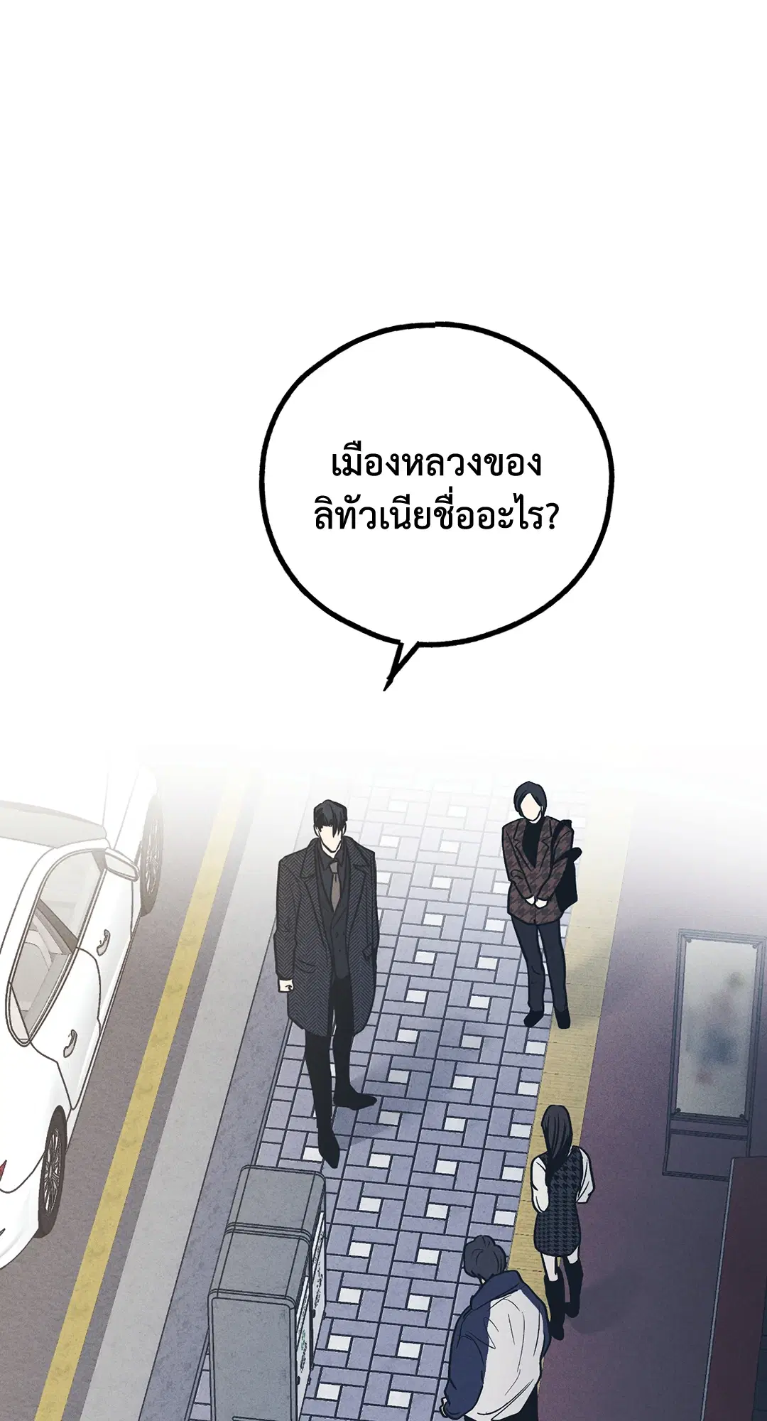 PAYBACK ตอนที่ 48 — page 42 of 98