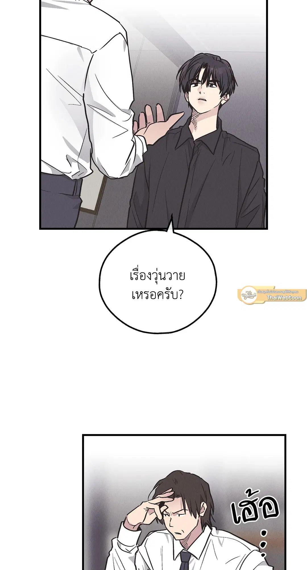 PAYBACK ตอนที่ 82 — page 51 of 87