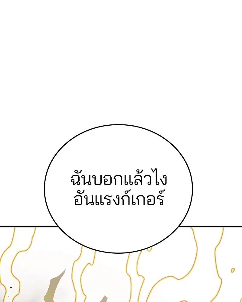 The Player ตอนที่ 134 — page 91 of 152
