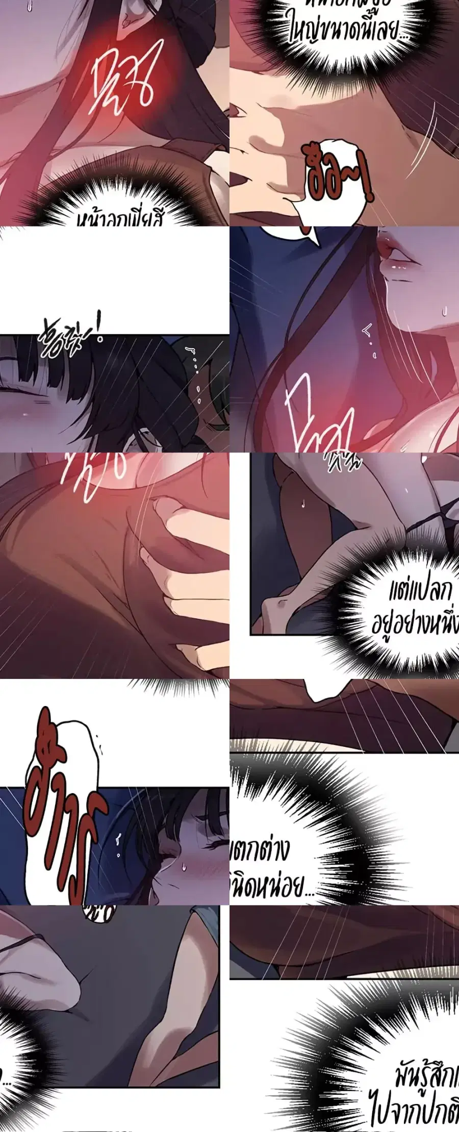 Secret Class ตอนที่ 252 — page 15 of 40