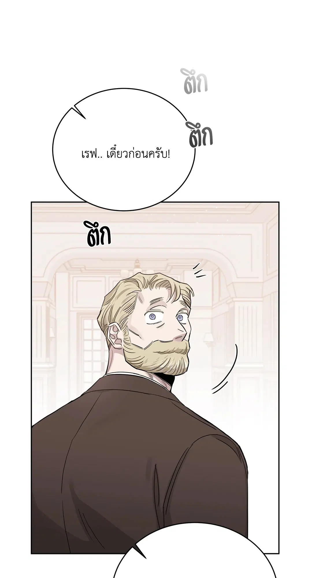 Roses and Champagne ตอนที่ 52.24 — page 59 of 83