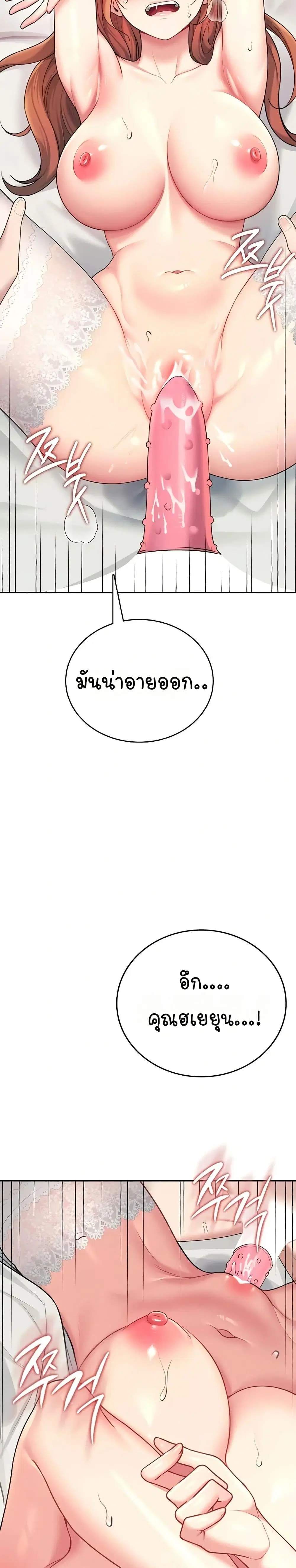 Wireless Touch ตอนที่ 56 — page 13 of 51