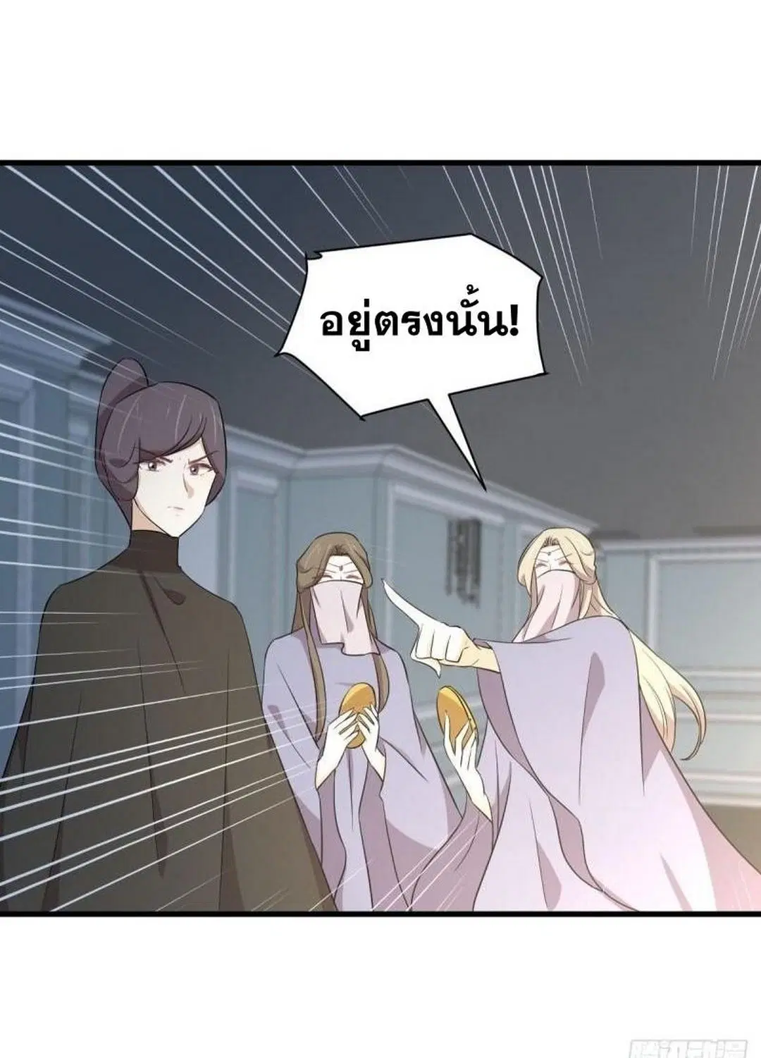 Immortal Swordsman in the Reverse World ตอนที่ 362 — page 42 of 43