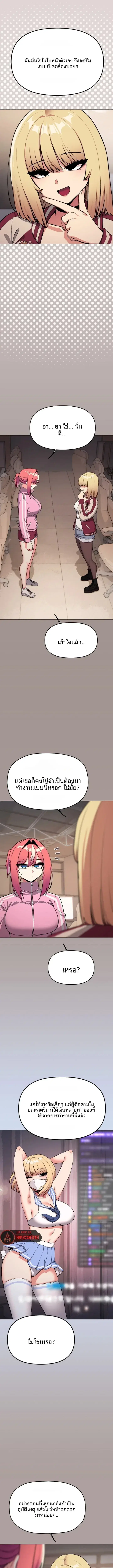 Stop Smoking ตอนที่ 105 — page 6 of 14
