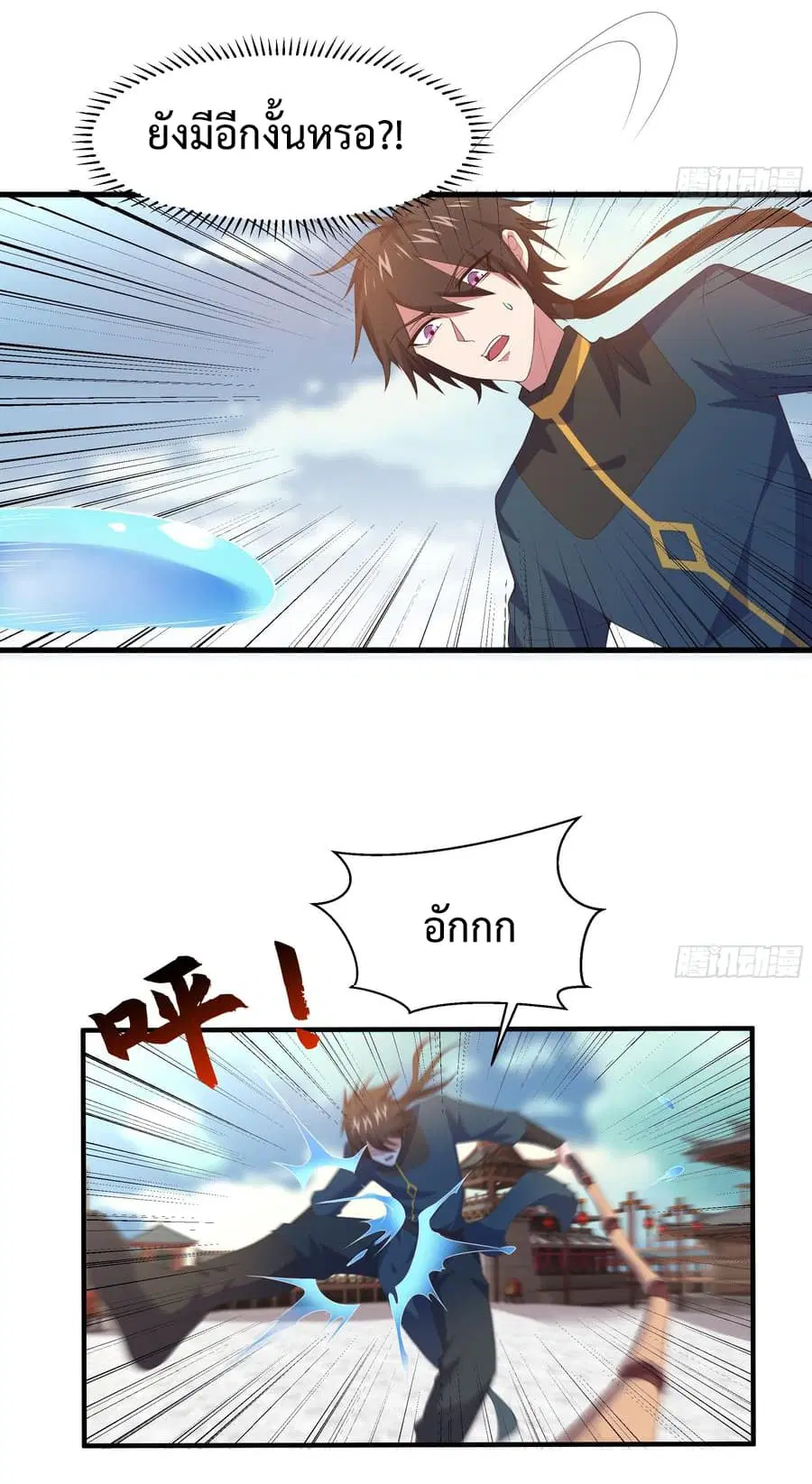 Super Harem Card ตอนที่ 5 — page 18 of 56