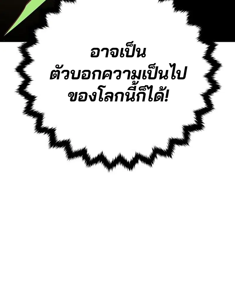 The Player ตอนที่ 162 — page 16 of 188