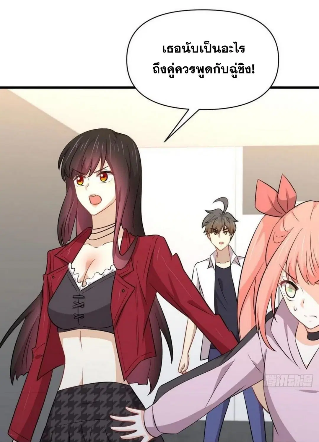 Immortal Swordsman in the Reverse World ตอนที่ 221 — page 3 of 42