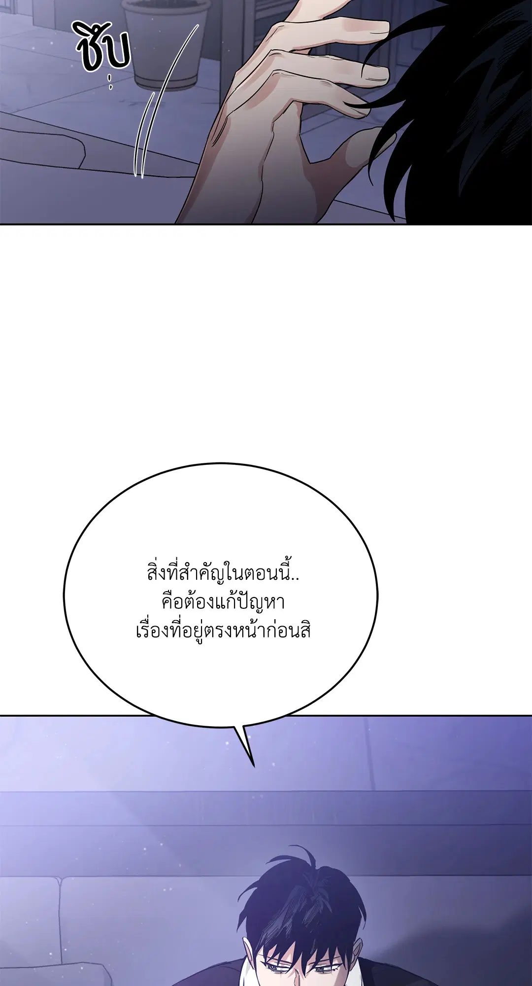 Roses and Champagne ตอนที่ 52.19 — page 39 of 94