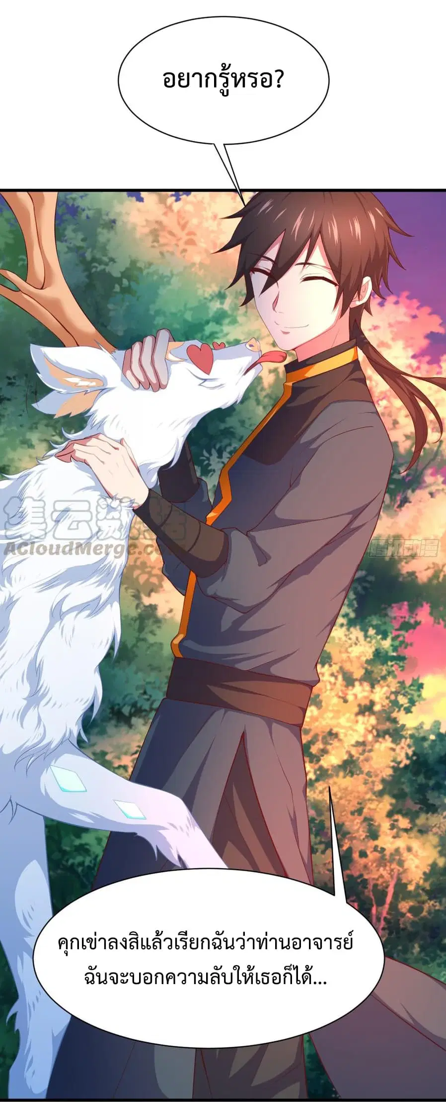 Super Harem Card ตอนที่ 4 — page 52 of 65