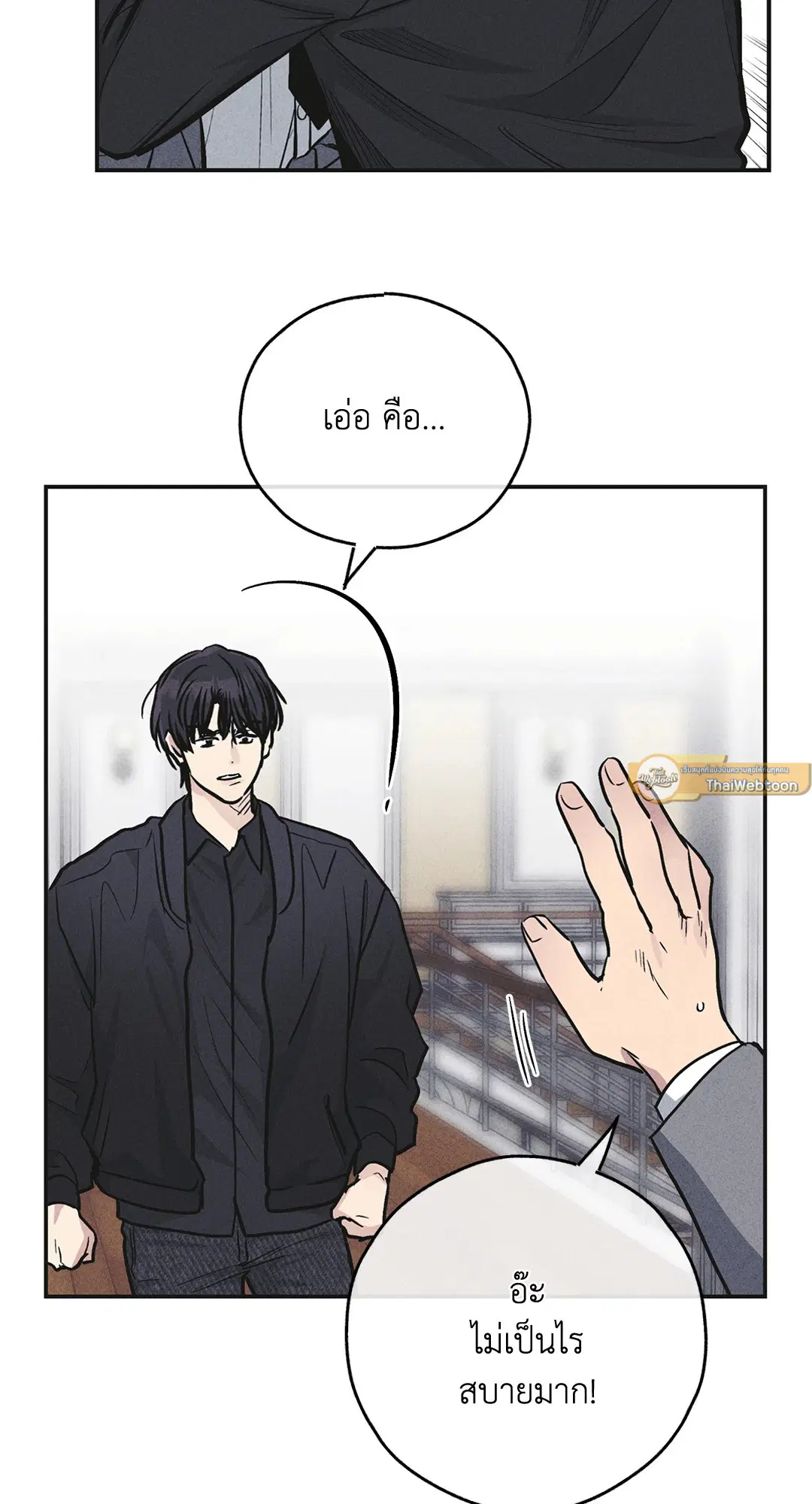 PAYBACK ตอนที่ 57 — page 23 of 89