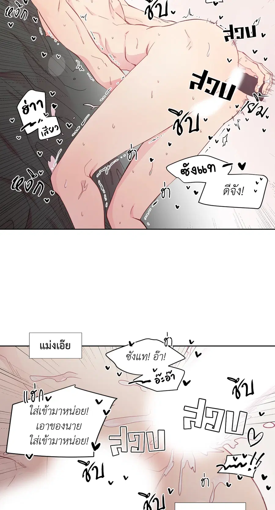 A Man of Virtue ตอนที่ 27 — page 5 of 53