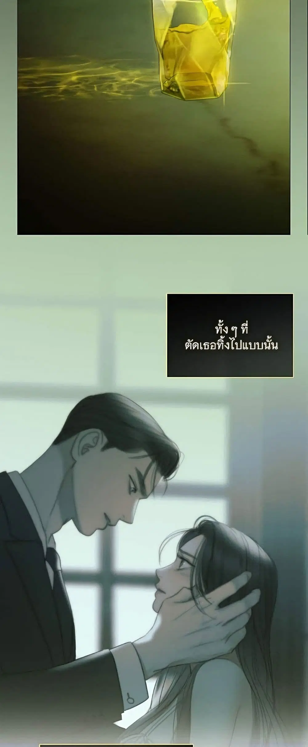 Serena ตอนที่ 95 — page 57 of 62
