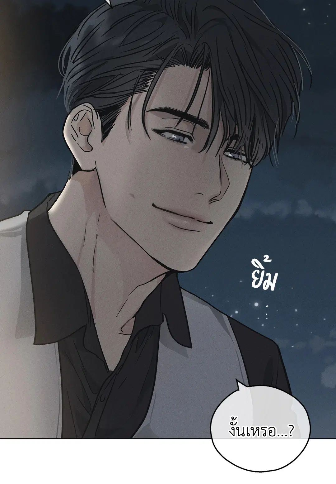 PAYBACK ตอนที่ 5 — page 9 of 64