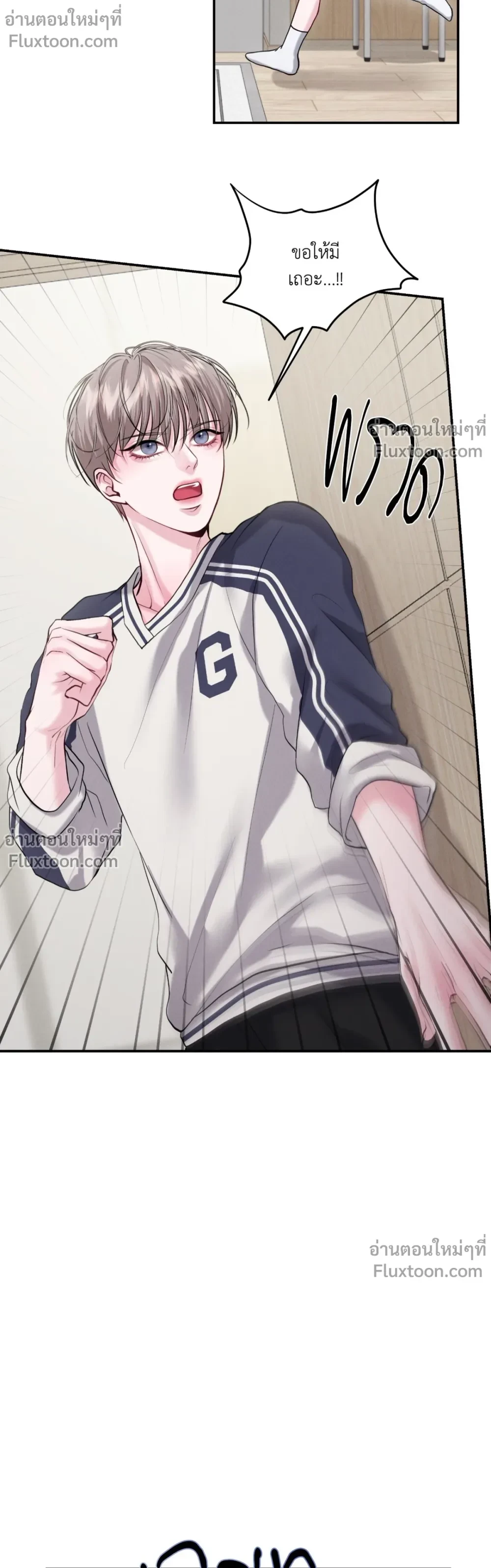 You Need to Practice Sex Too – ซ้อมเกมรัก ตอนที่ 40 — page 11 of 21