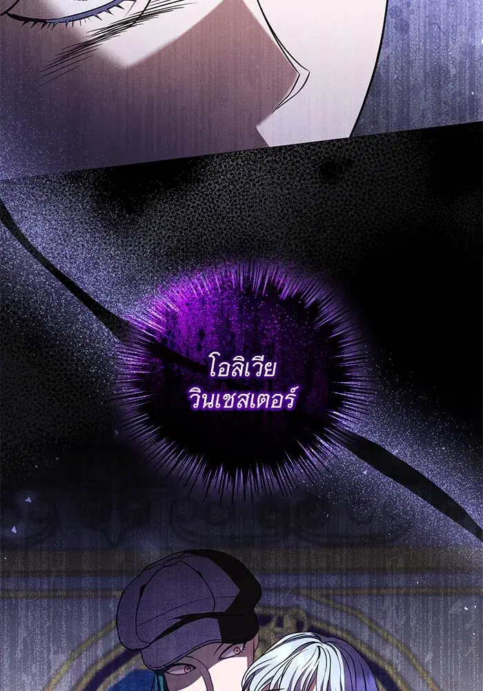 To My Husband’s Mistress ตอนที่ 35 — page 2 of 121