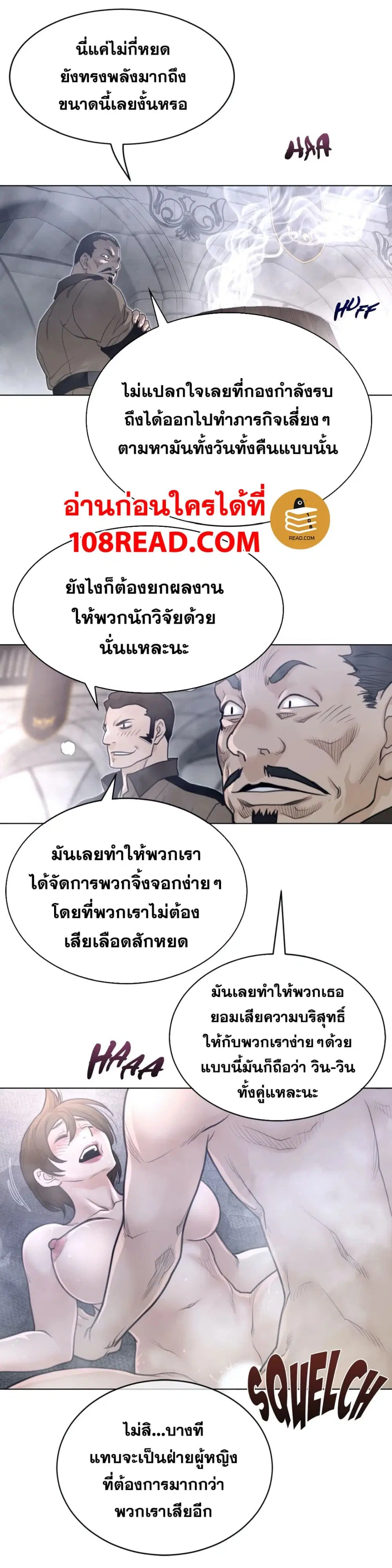 Perfect Half ตอนที่ 116 — page 5 of 22