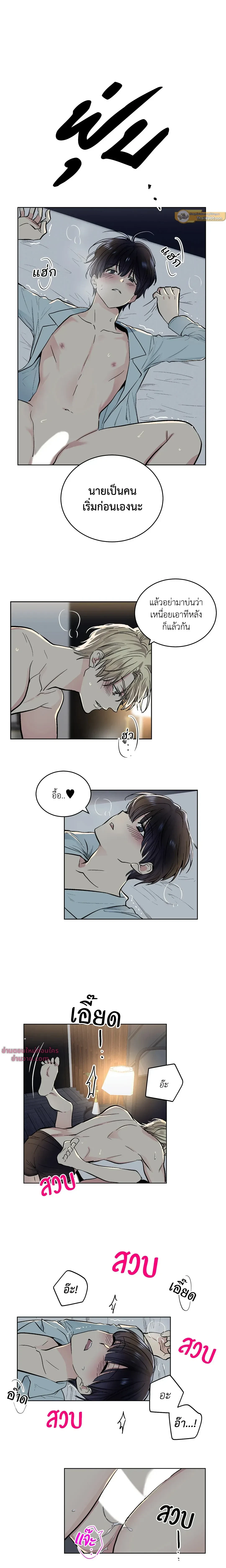 แอปพลิเคชัน สื่อรัก – Shame Application ตอนที่ 52 — page 9 of 12