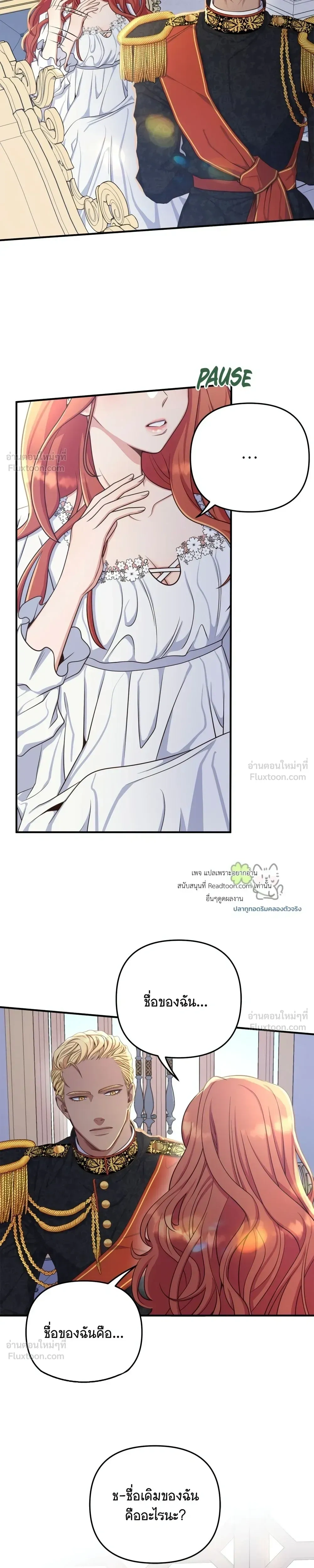 Holding You Captive – จะพันธนาการเจ้าไว้ ไม่ให้หนีไปอีก ตอนที่ 2 — page 18 of 34
