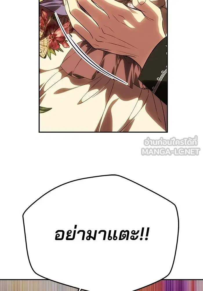 One Husband is Enough – เกมรักจับสามี ตอนที่ 94 — page 63 of 153