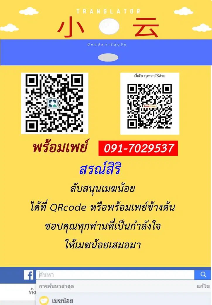 The Last Human ตอนที่ 98 — page 17 of 18