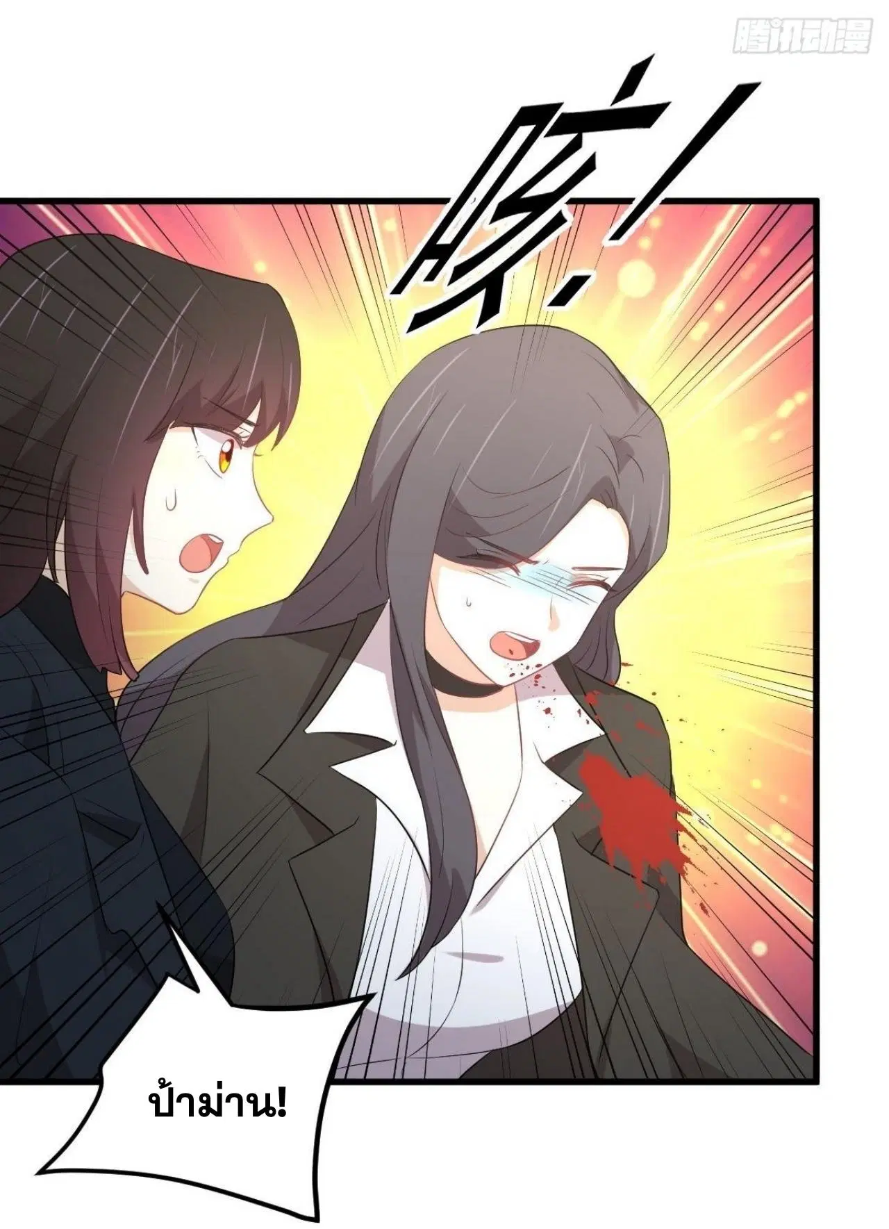 Immortal Swordsman in the Reverse World ตอนที่ 310 — page 16 of 51