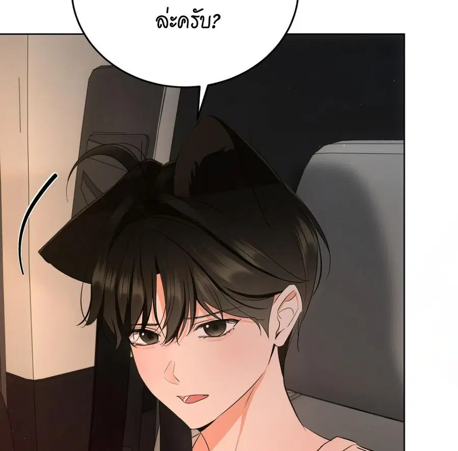 Cat Therapy – ปะปี๊เสพติดเหมียว! ตอนที่ 5 — page 101 of 163