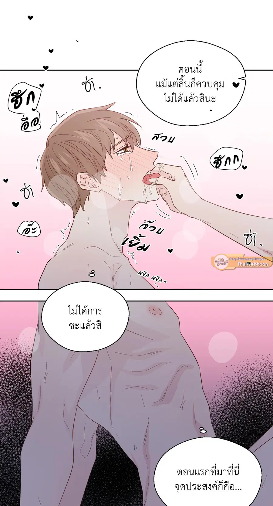 A Man of Virtue ตอนที่ 63 — page 40 of 64