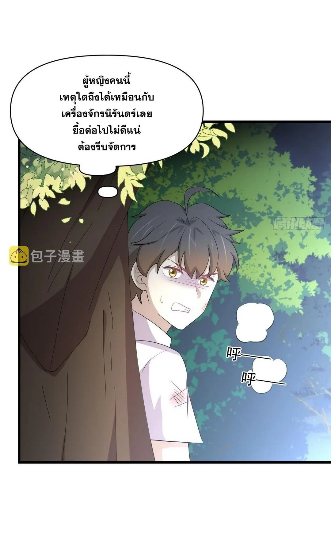 Immortal Swordsman in the Reverse World ตอนที่ 376 — page 17 of 40