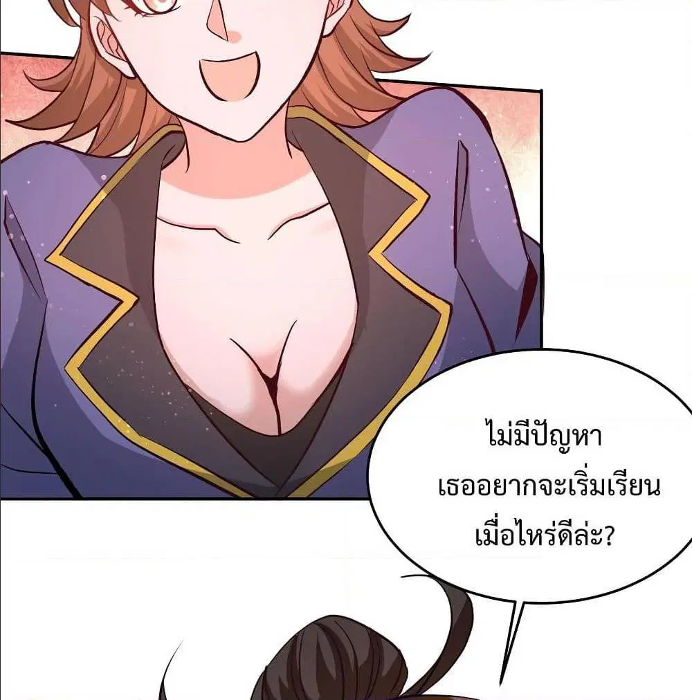 Dragon King Hall ตอนที่ 50 — page 34 of 64