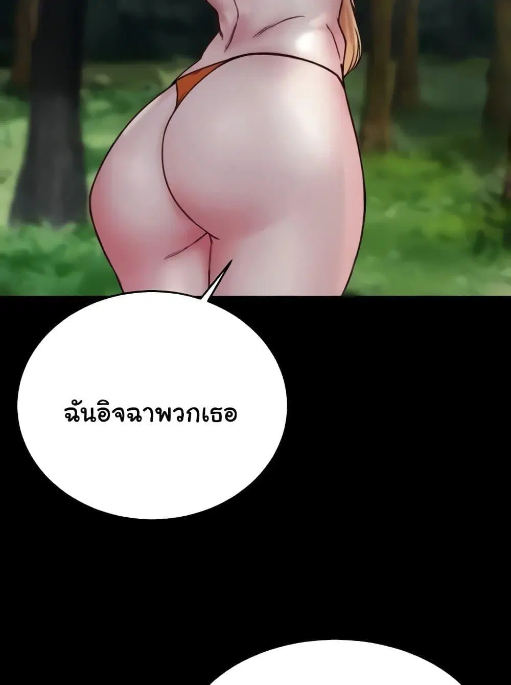 Panty Note ตอนที่ 176 — page 11 of 111