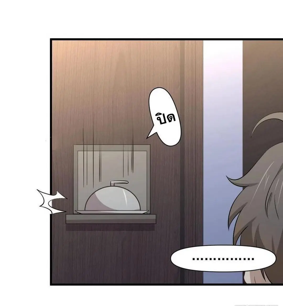 Immortal Swordsman in the Reverse World ตอนที่ 230 — page 38 of 39
