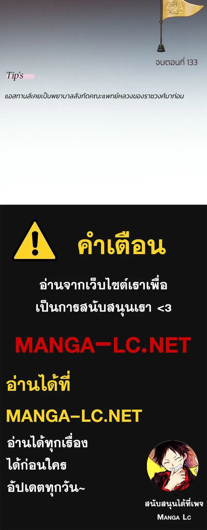Serena ตอนที่ 133 — page 112 of 113