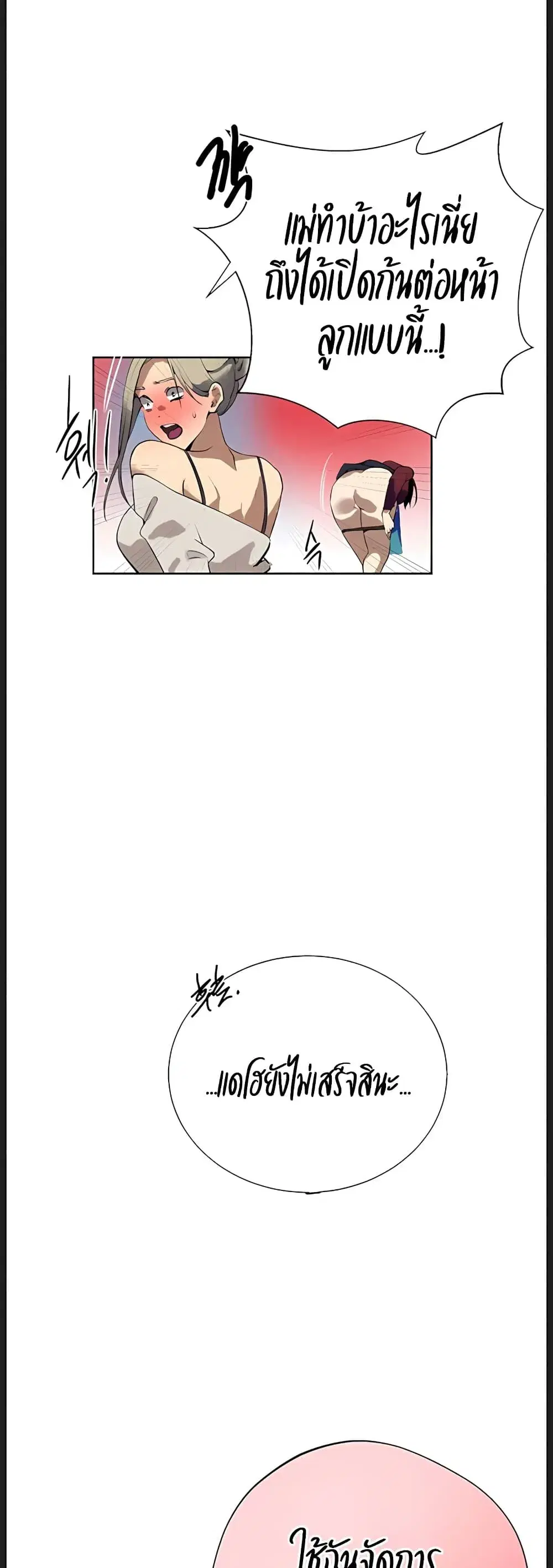 Secret Class ตอนที่ 313 — page 34 of 40