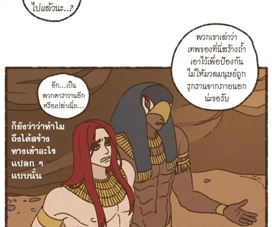 ENNEAD ตอนที่ 101 — page 39 of 74