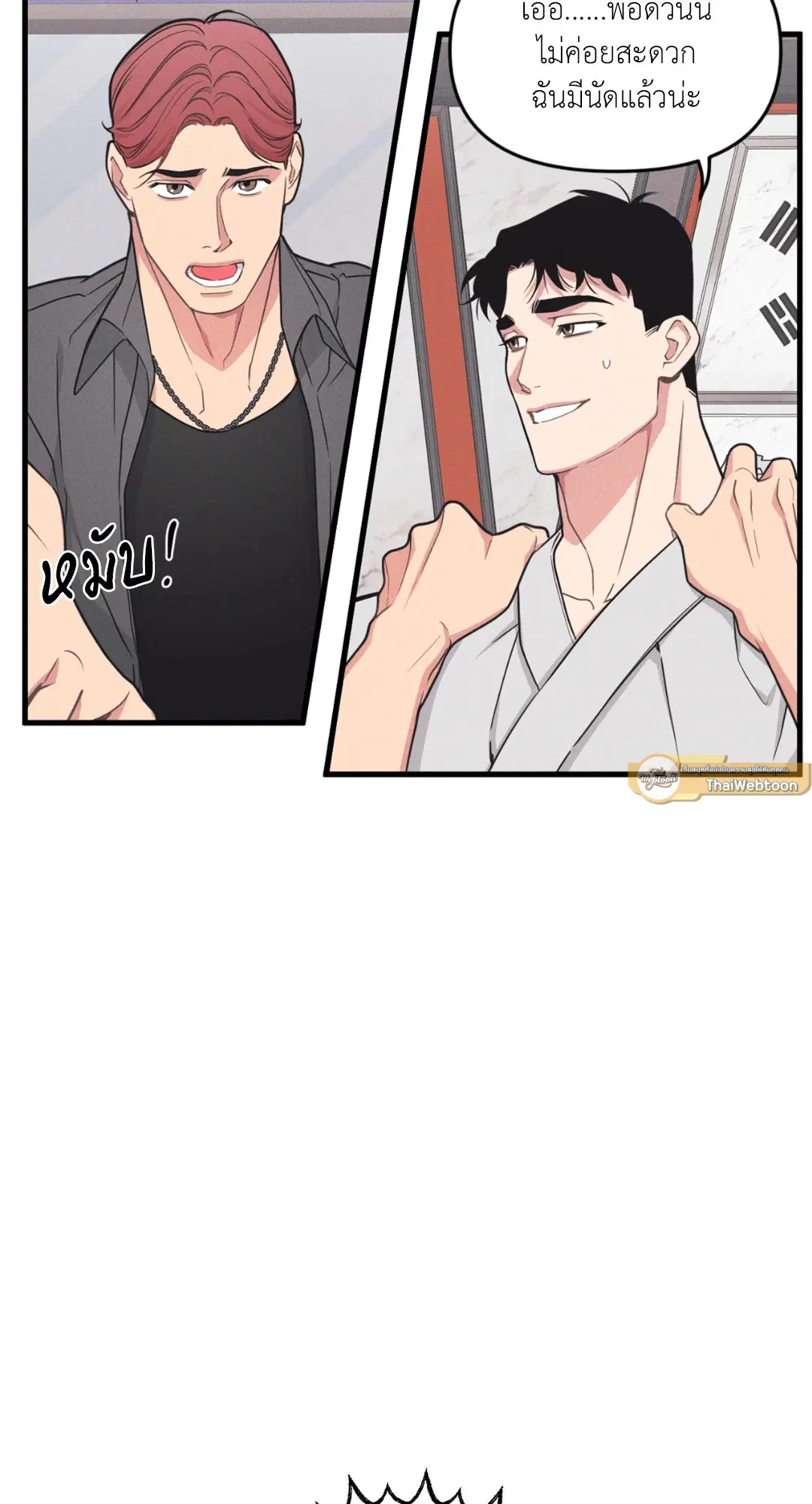 Full Volume ตอนที่ 76.23 — page 15 of 63